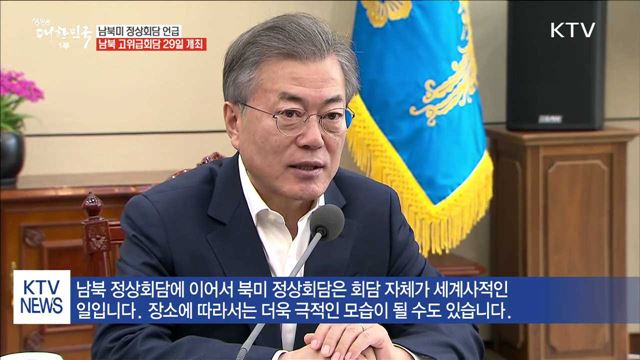생방송 대한민국 1부 (122회)