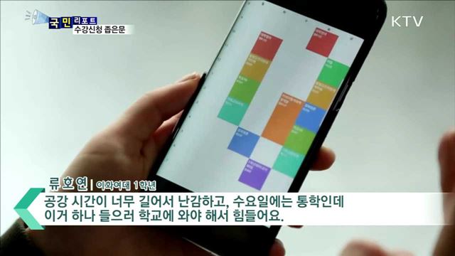 듣고 싶은 수업 못들어요…좁은문 수강신청