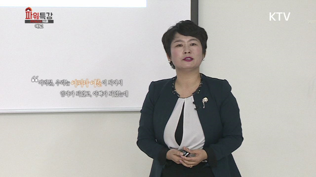 당신은 행복한 부모입니까? (744회)