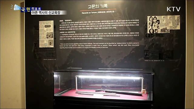 아픈 역사 체험…서대문형무소 역사관 발길 이어져