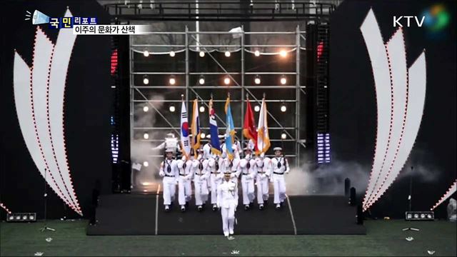 이 주의 문화가 산책