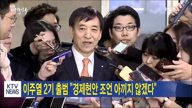생방송 대한민국 1부 (129회)