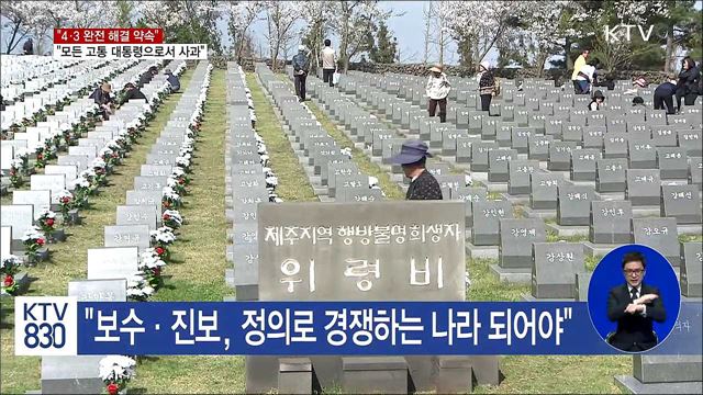 KTV 830 (540회)