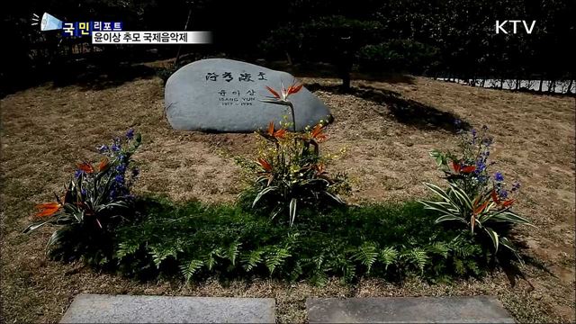 화해와 평화 기원…통영 국제음악제