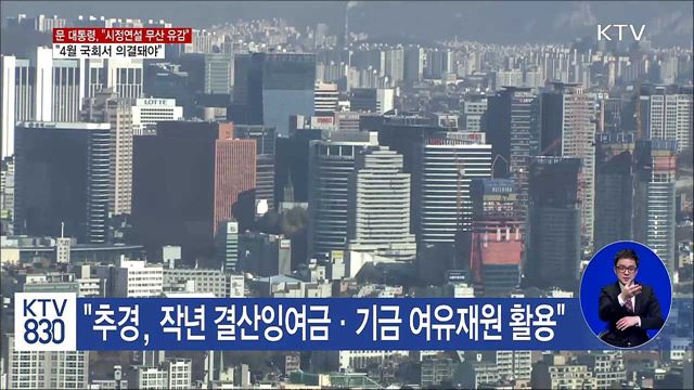 KTV 830 (544회)