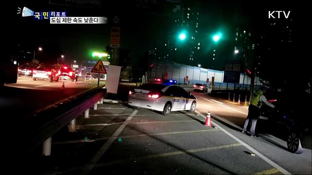 사람 우선 교통체계 구축…사망 사고 낮춘다