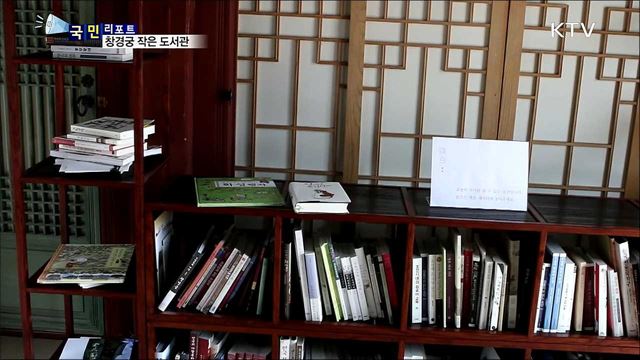 책도 읽고 산책도 하고…봄날 고궁 즐겨요