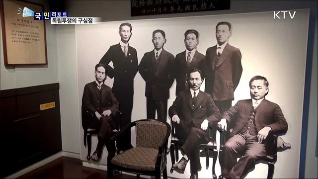 함평에 재현 '임시정부청사' 관심 커져