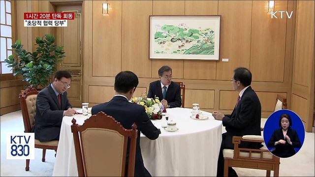 문 대통령, 홍준표 대표와 회담…"초당적 협력 당부"