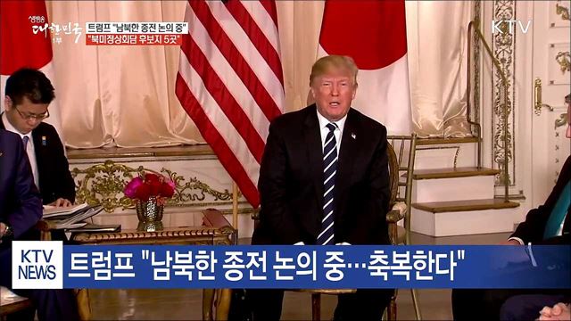 생방송 대한민국 1부 (141회)