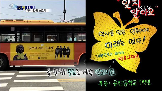 학생들이 낸 따뜻한 버스 광고