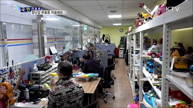 할아버지 장난감 박사...고장난 장난감 치료해요