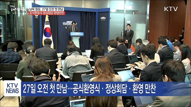 생방송 대한민국 1부 (145회)
