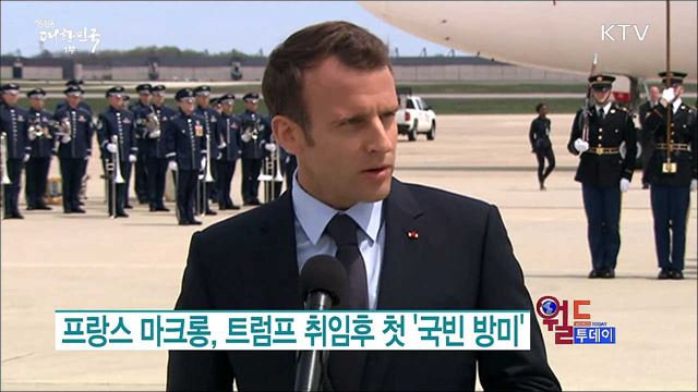 미 국방장관 "북한과 협상 낙관론, 이유 많아" [월드 투데이]