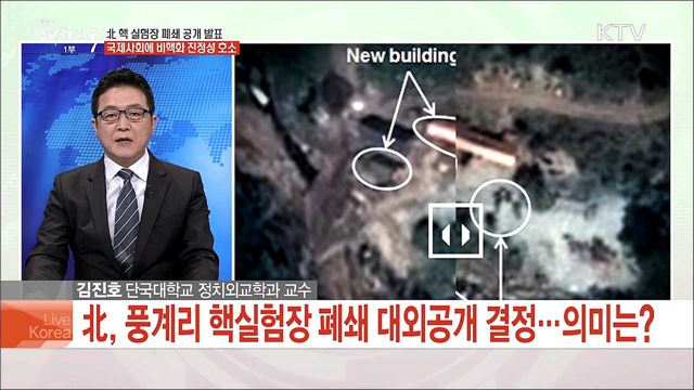 생방송 대한민국 1부 (147회)
