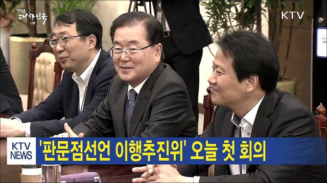 생방송 대한민국 1부 (150회)