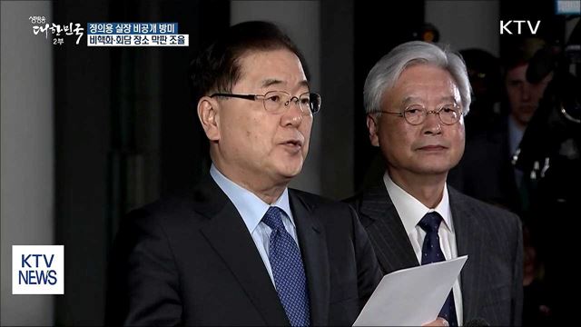 생방송 대한민국 2부 (151회)