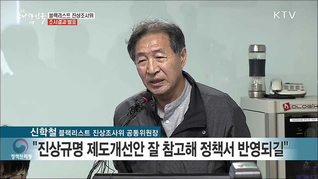 생방송 대한민국 1부 (152회)