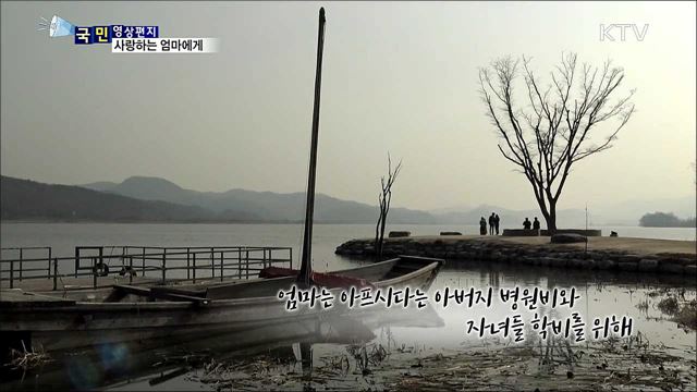 사랑하는 엄마에게…고맙고 감사해요