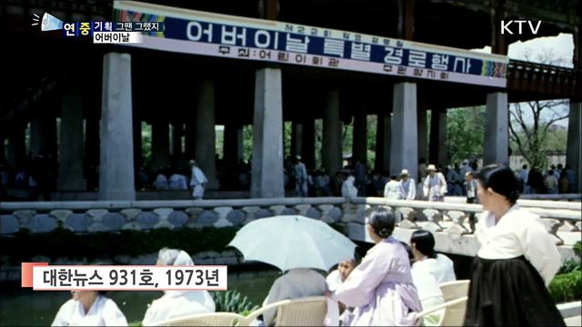 '낳으실 제 괴로움 다잊으시고'…달라진 어버이날 풍경