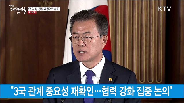 생방송 대한민국 1부 (153회)