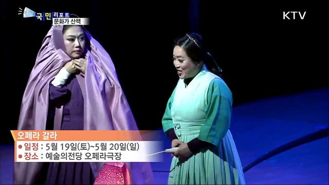 이 주의 문화가 산책 (18. 05. 10. 08시)