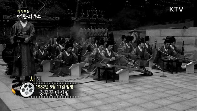 다시보는 대한늬우스(82.05.11)