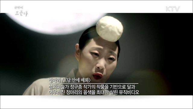 정마리 '담 안에 매화'