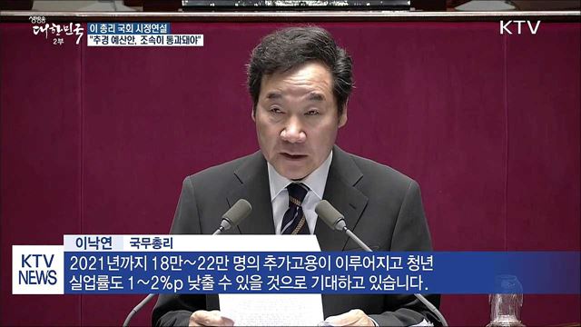생방송 대한민국 2부 (156회)