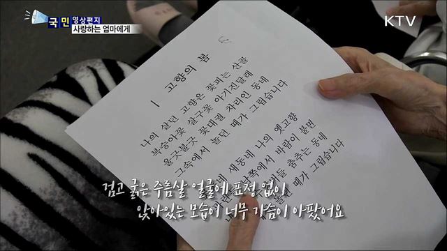 오래오래 사세요···예순 살 막내딸의 편지