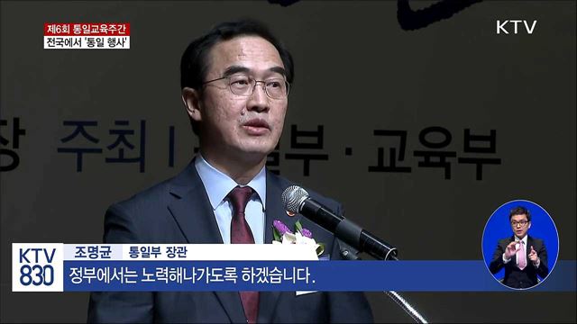 통일교육주간 시작···가수 서현 홍보대사