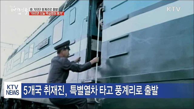 생방송 대한민국 1부 (162회)