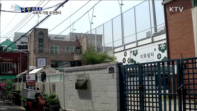 창업 열기 속 대학가 사회적 기업 관심 고조