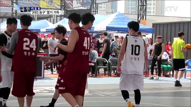 올림픽 종목 '3대3 농구'···박진감·열기 가득