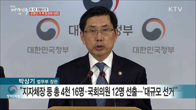생방송 대한민국 1부 (166회)