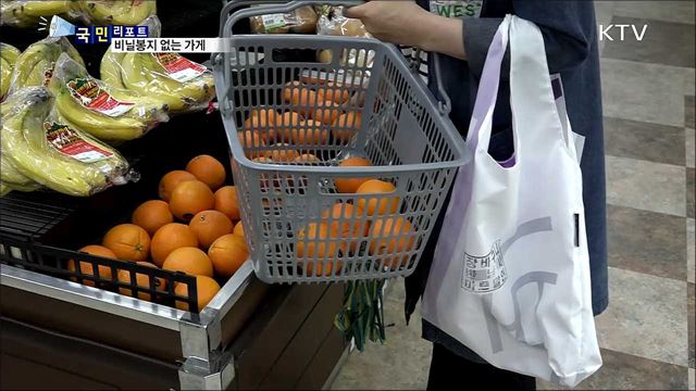 비닐봉지 없는 가게···폐현수막 장바구니 나눠줘요