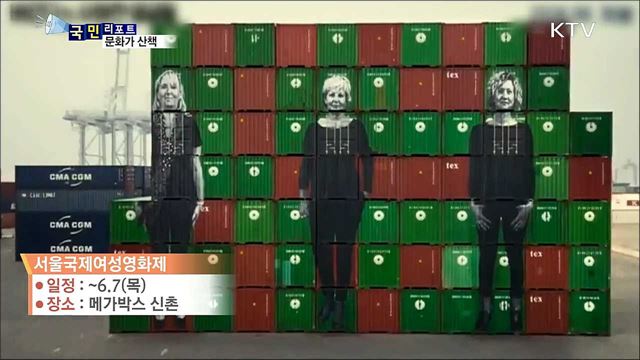 이 주의 문화가 산책 (18. 05. 31. 08시)