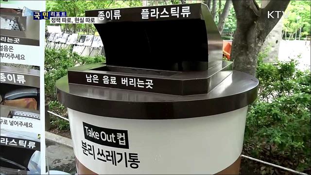 테이크아웃점 빈 컵 반납···'절반의 성공’