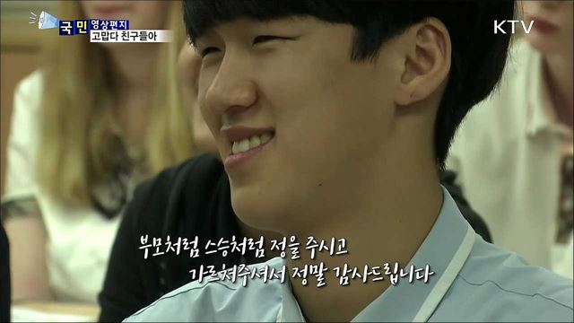 모두에게 고맙습니다…탈북 청소년의 영상 편지