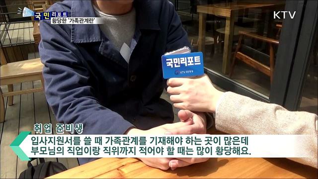 민간기업 '블라인드 채용' 확산 미미