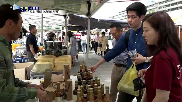 맛있고 값도 싸요···도심 장터 '농부의 시장'