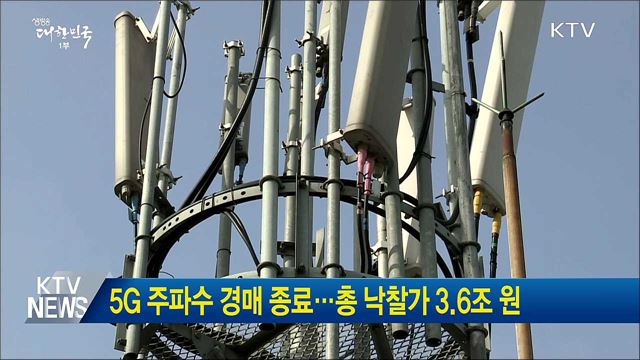 생방송 대한민국 1부 (177회)