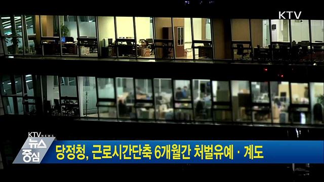 KTV 뉴스중심 (3회)