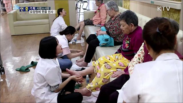 학교서 배운 미용···요양원 봉사로 꽃피워