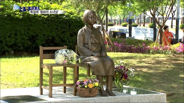 '평화의소녀상' 이번엔 독일에 세워진다