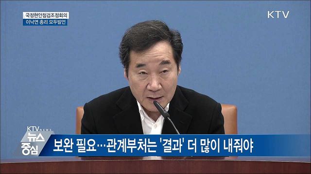 "규정과 씨름하고 타성과 싸워달라" [오늘의 브리핑]
