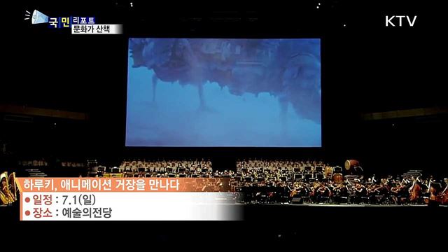 이 주의 문화가 산책