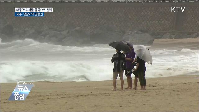 태풍 쁘라삐룬 북상···제주·영남 '영향권'