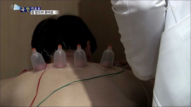 침 맞으러 왔어요···한방 진료 외국인에 인기