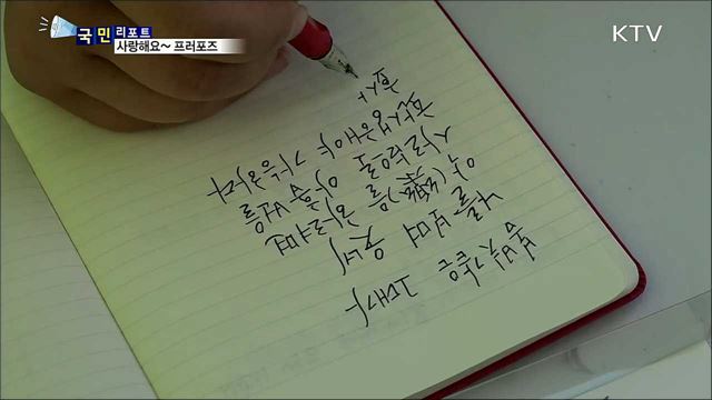 '사랑고백'은 여기서···프로포즈 축제